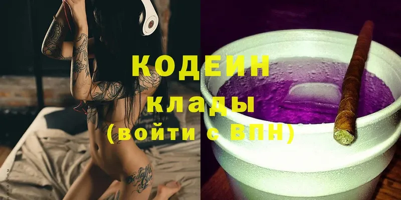 Кодеин Purple Drank  Безенчук 