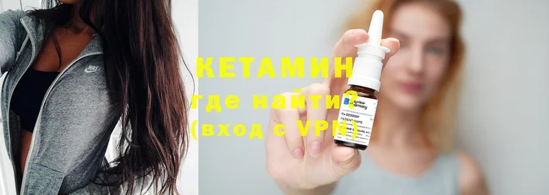 Кетамин ketamine  даркнет как зайти  Безенчук 